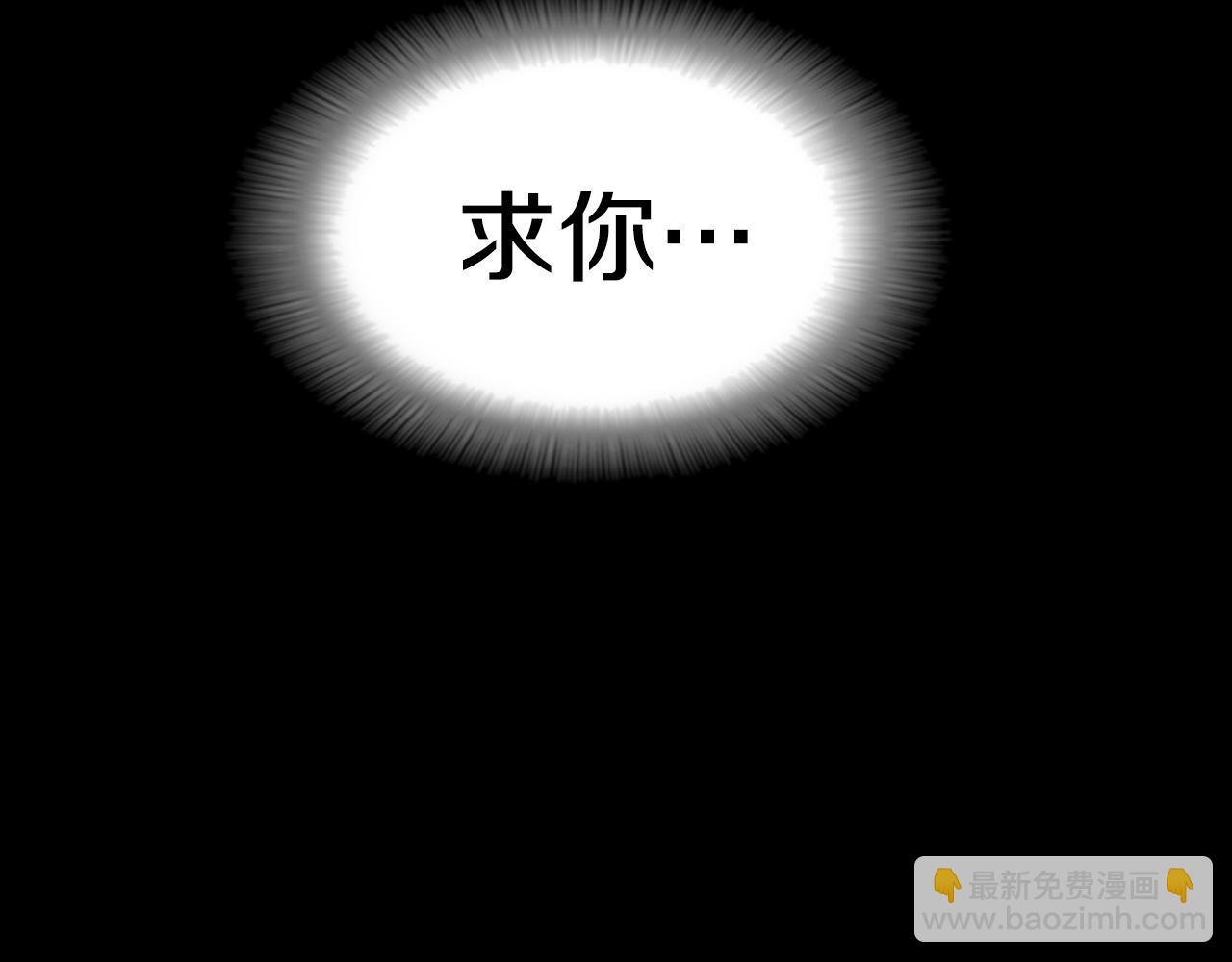 🍲重生为魔王的女儿 第138话 表白 第36页