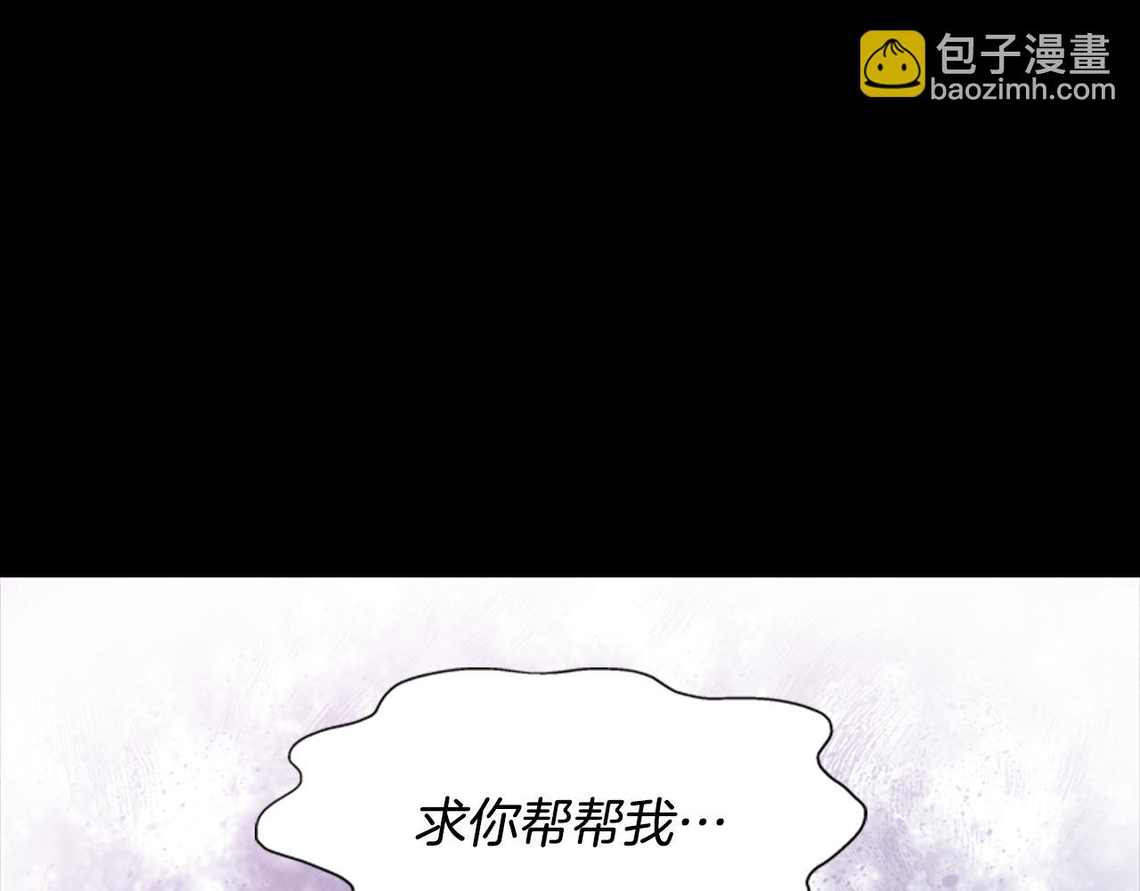 🍲重生为魔王的女儿 第138话 表白 第37页