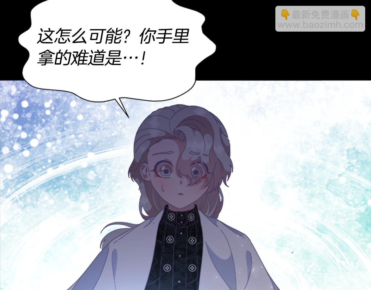 🍲重生为魔王的女儿 第138话 表白 第40页