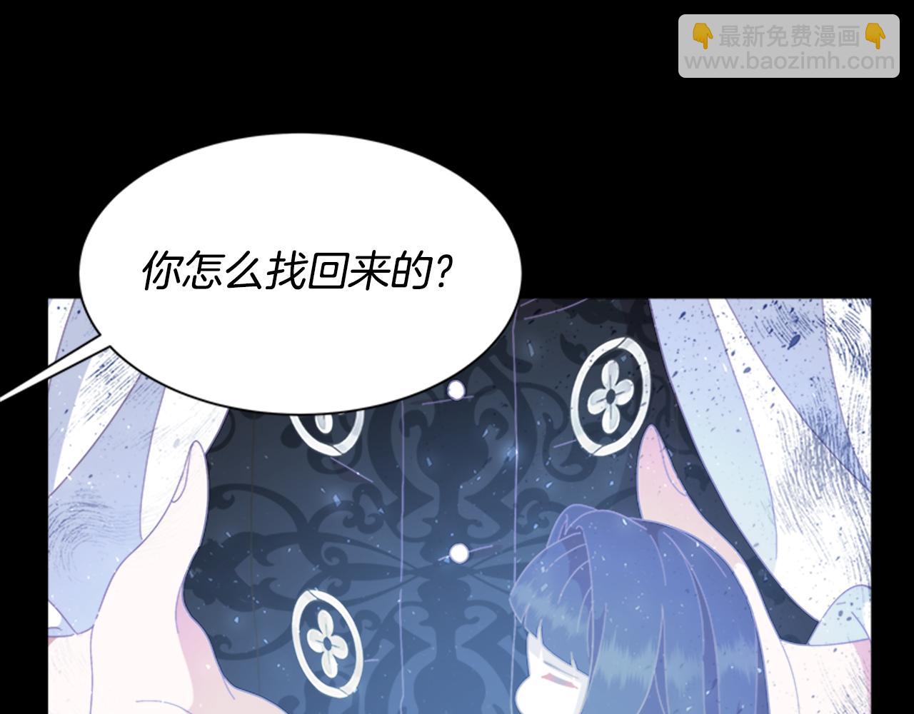 🍲重生为魔王的女儿 第138话 表白 第42页