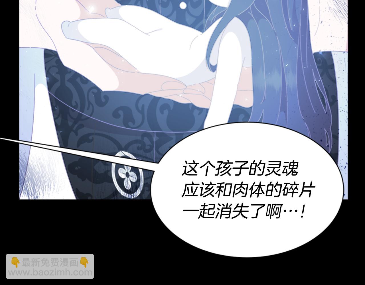 🍲重生为魔王的女儿 第138话 表白 第43页
