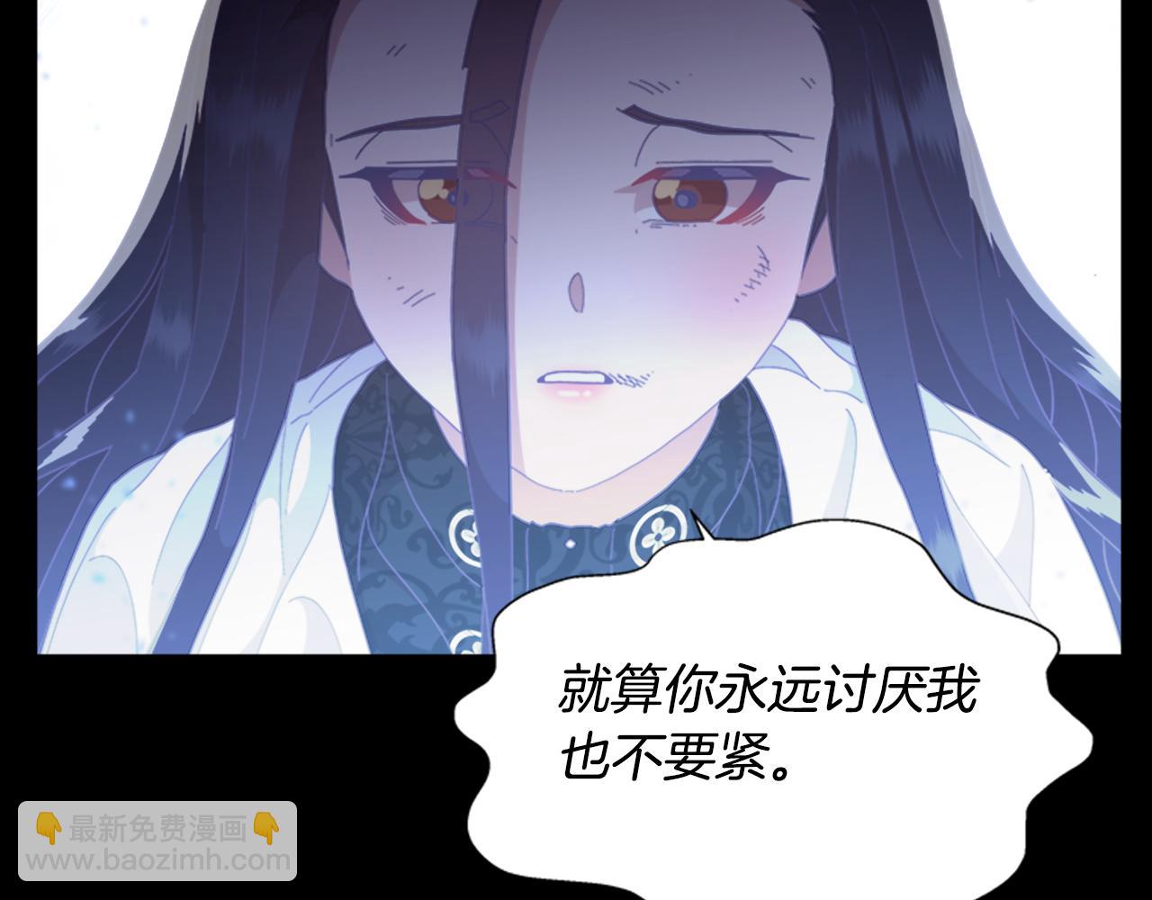 🍲重生为魔王的女儿 第138话 表白 第45页