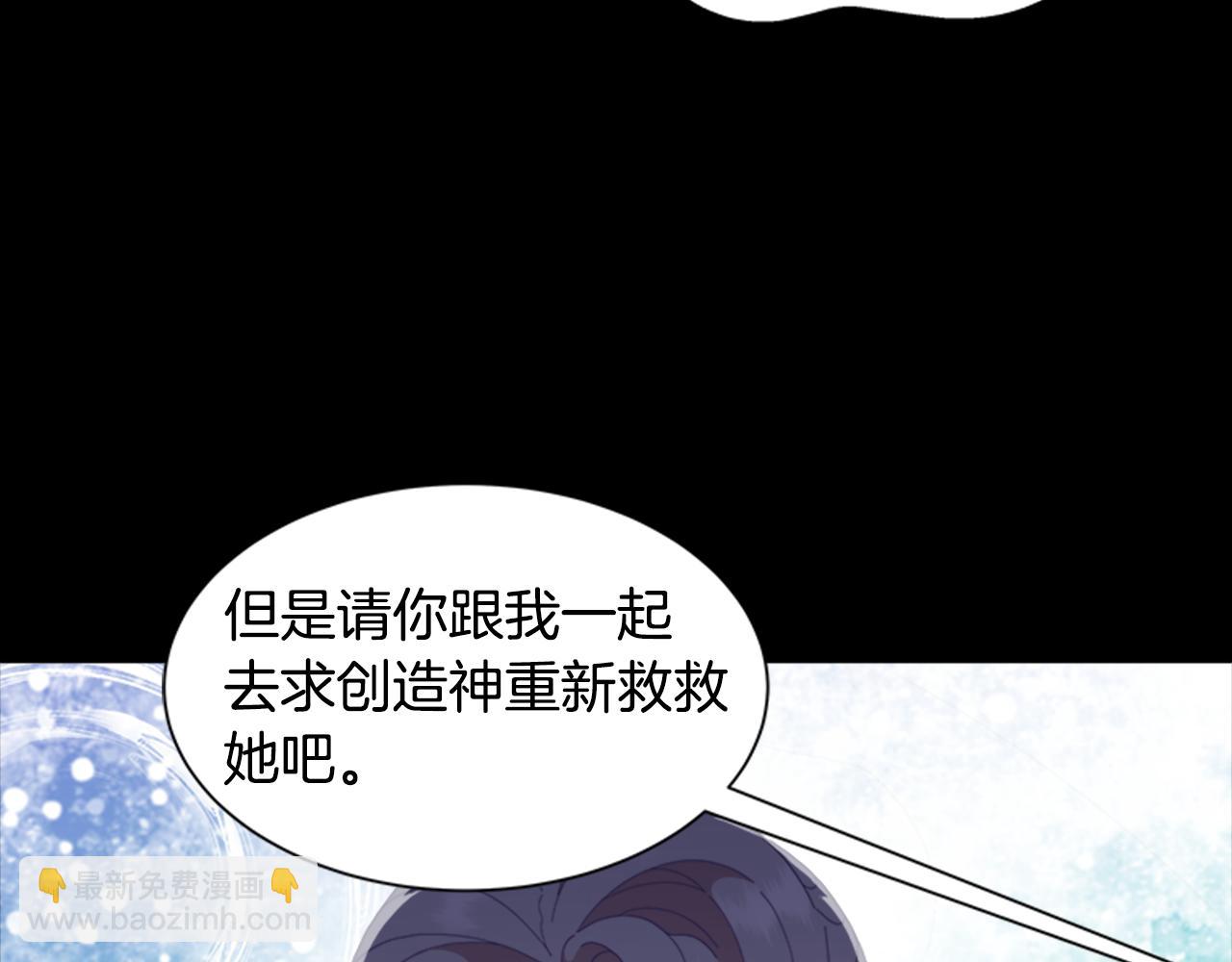 🍲重生为魔王的女儿 第138话 表白 第46页