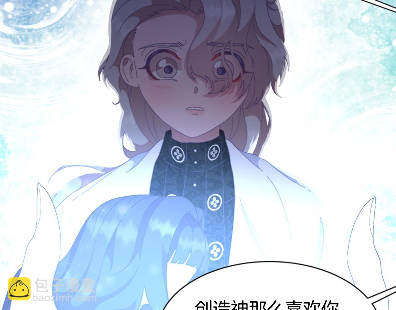 🍲重生为魔王的女儿 第138话 表白 第47页