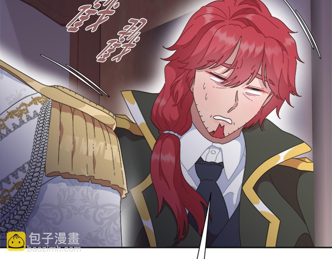 🍲重生为魔王的女儿 第138话 表白 第6页