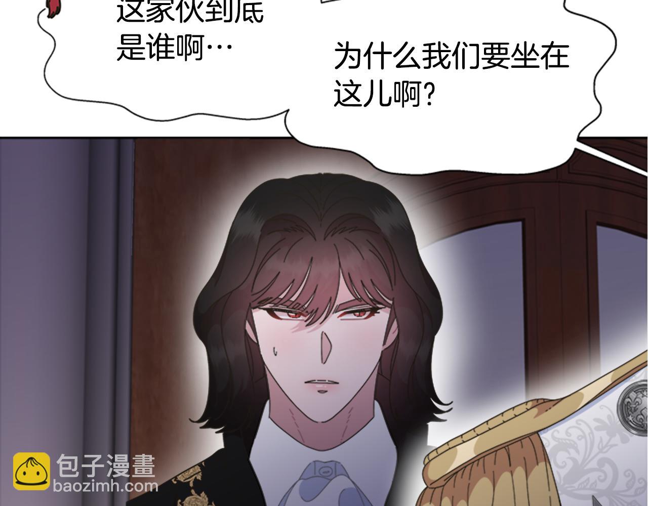 🍲重生为魔王的女儿 第138话 表白 第8页
