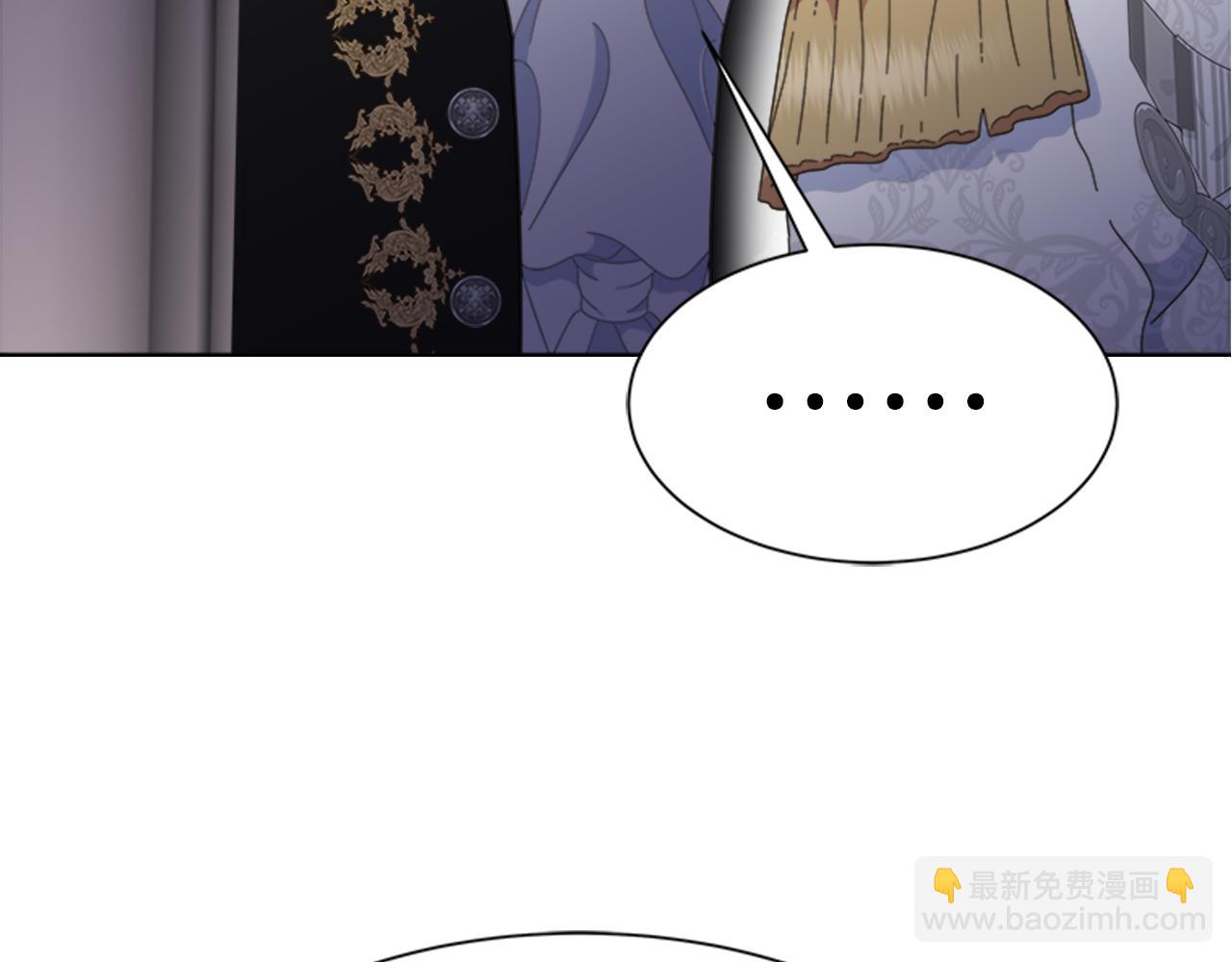 🍲重生为魔王的女儿 第138话 表白 第9页