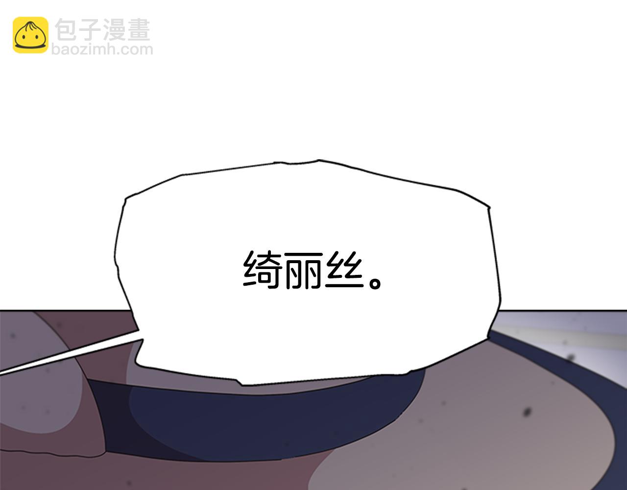 🍲重生为魔王的女儿 第140话 被突袭 第10页