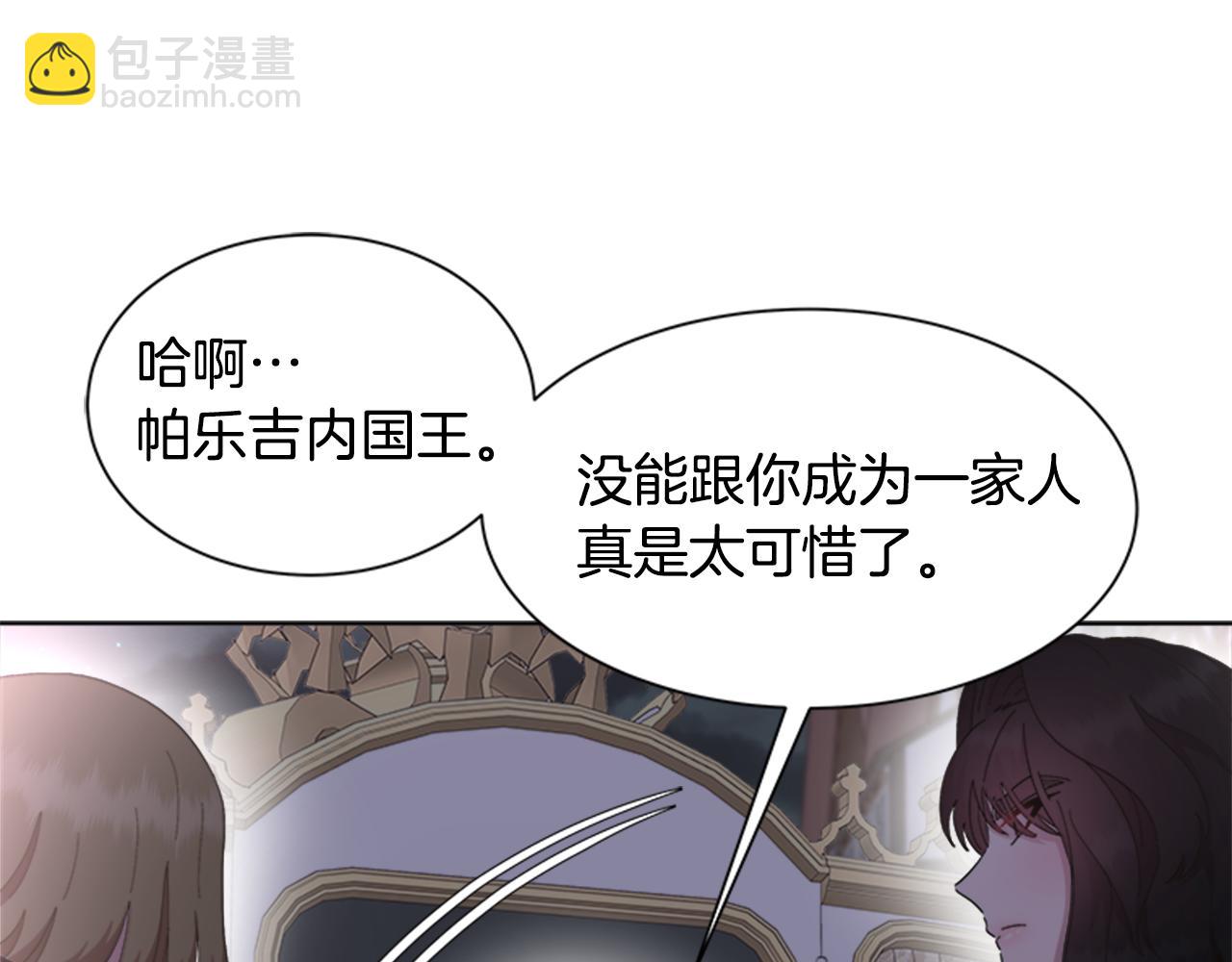 🍲重生为魔王的女儿 第140话 被突袭 第14页