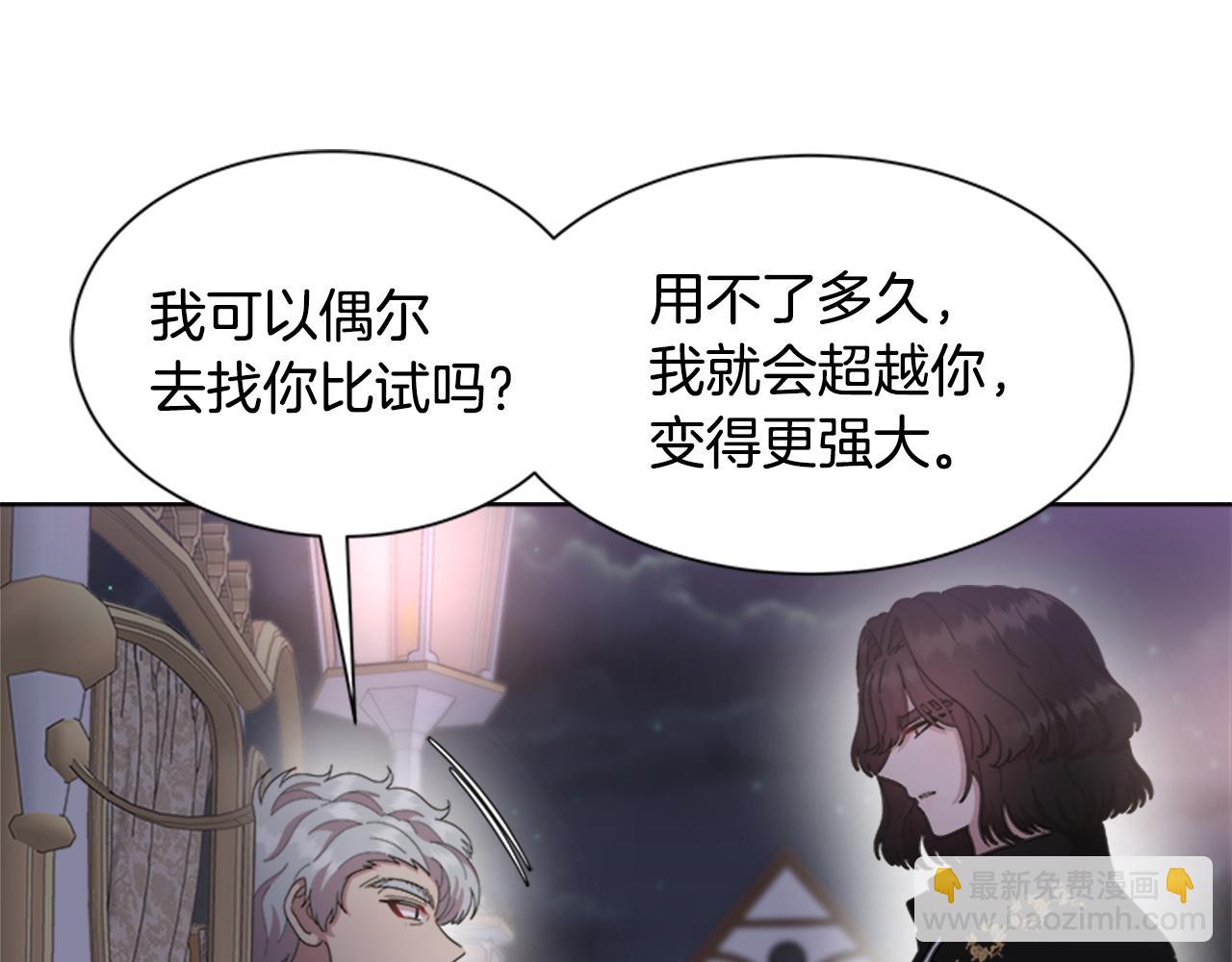 🍲重生为魔王的女儿 第140话 被突袭 第17页