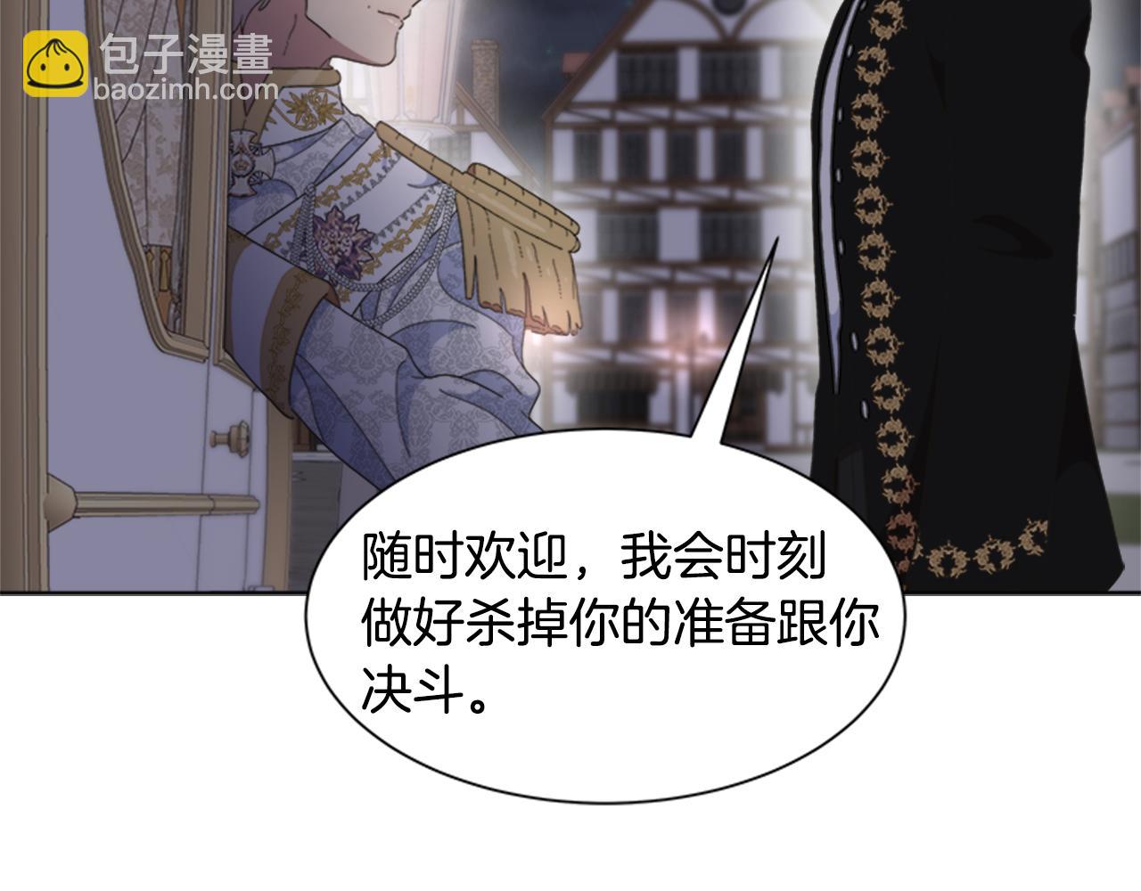 🍲重生为魔王的女儿 第140话 被突袭 第18页