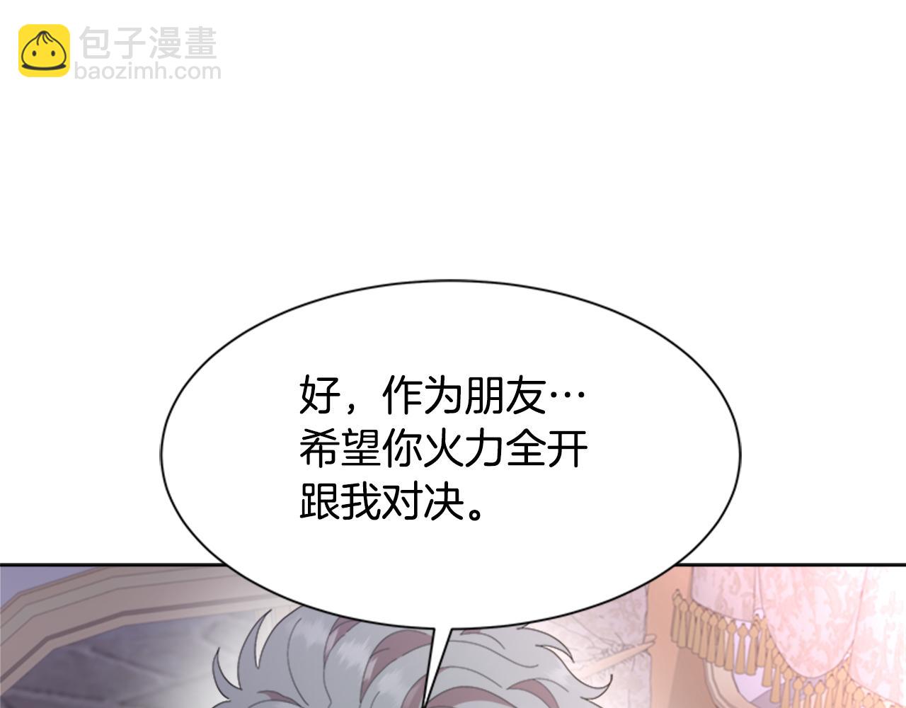 🍲重生为魔王的女儿 第140话 被突袭 第19页