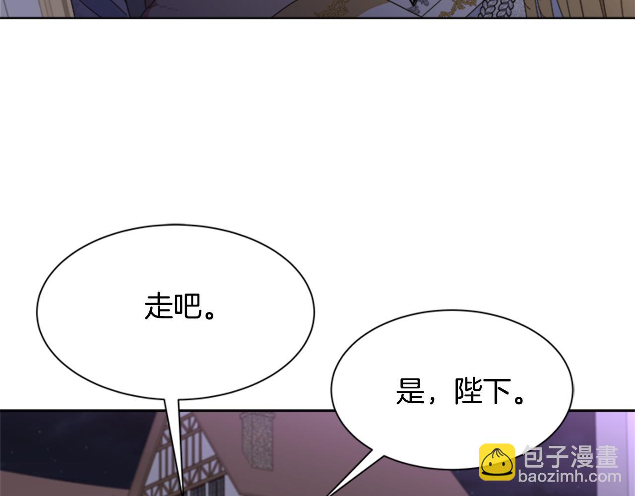 🍲重生为魔王的女儿 第140话 被突袭 第21页