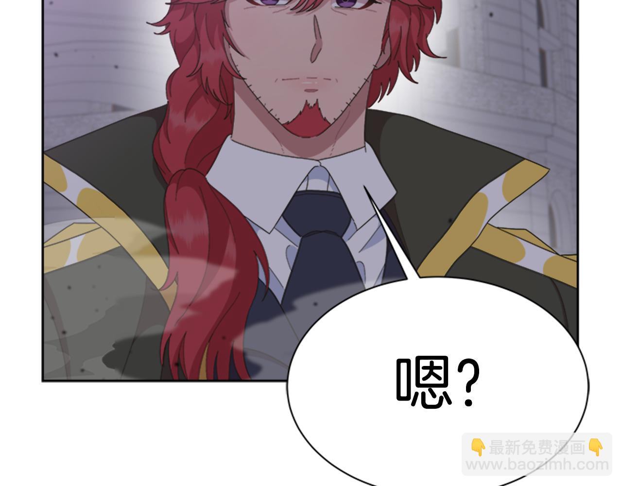 🍲重生为魔王的女儿 第140话 被突袭 第24页