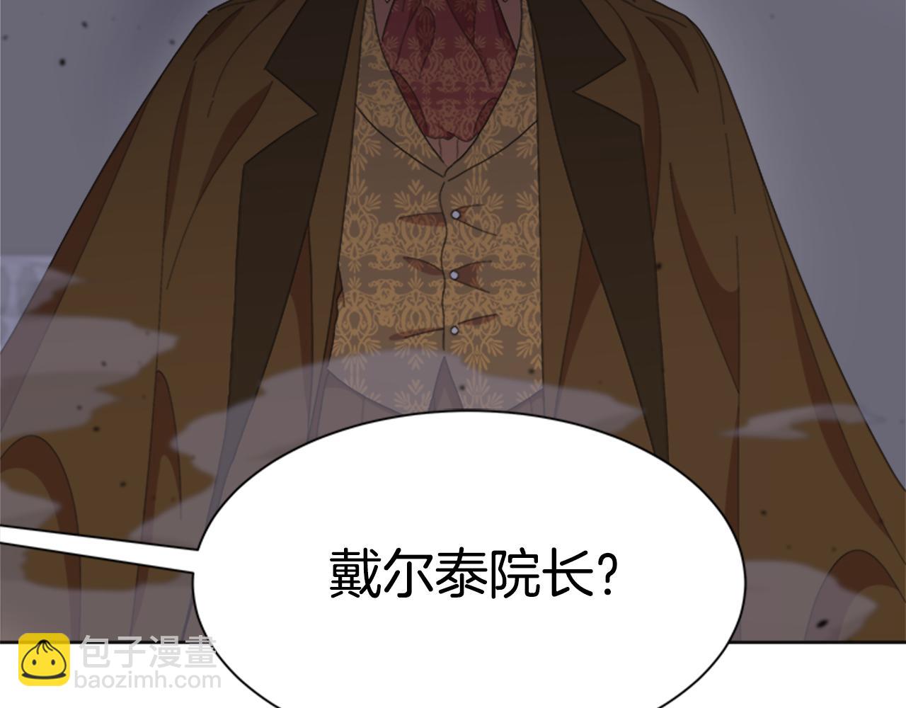 🍲重生为魔王的女儿 第140话 被突袭 第26页