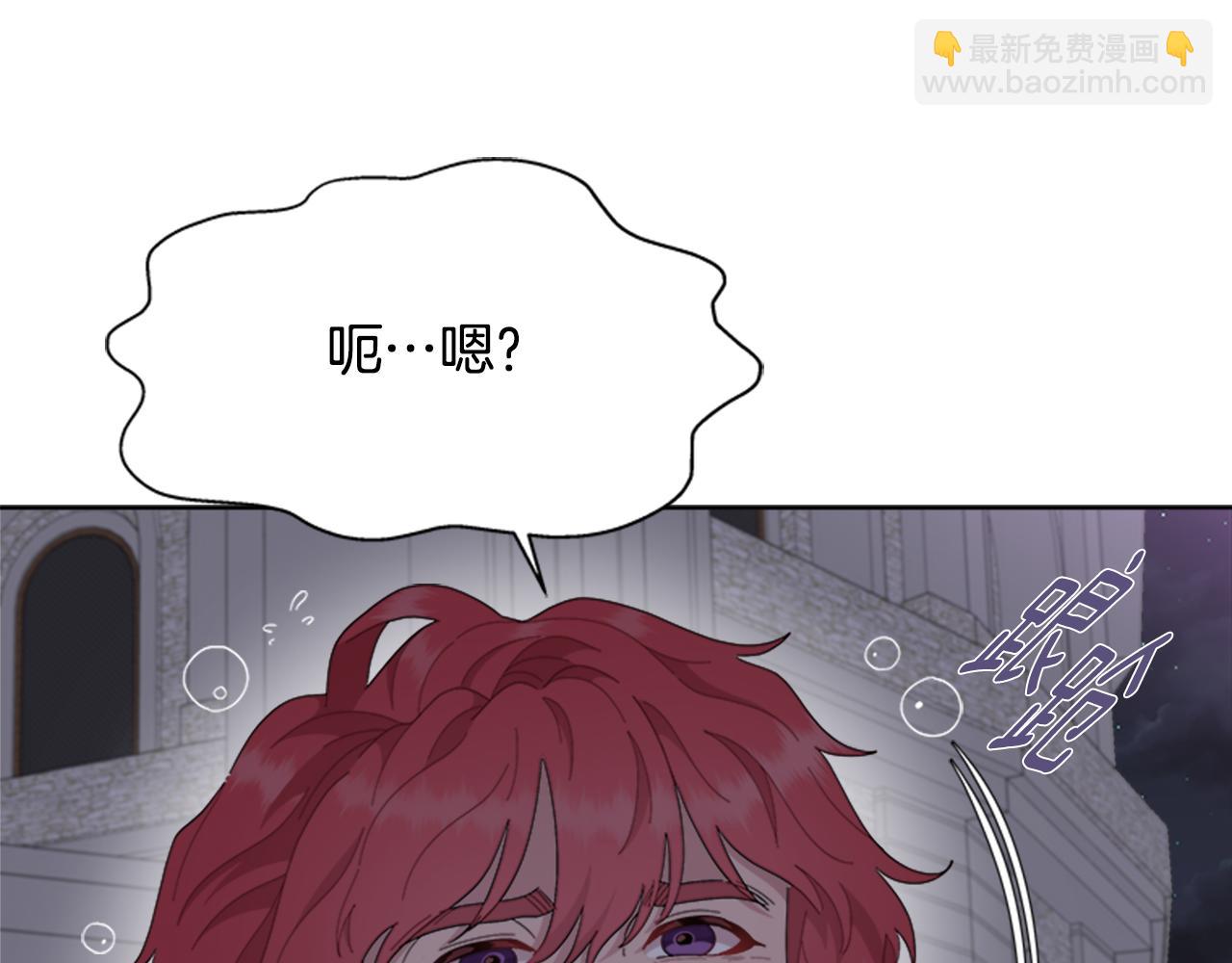 🍲重生为魔王的女儿 第140话 被突袭 第29页
