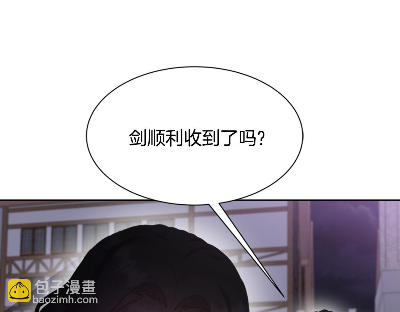 🍲重生为魔王的女儿 第140话 被突袭 第33页