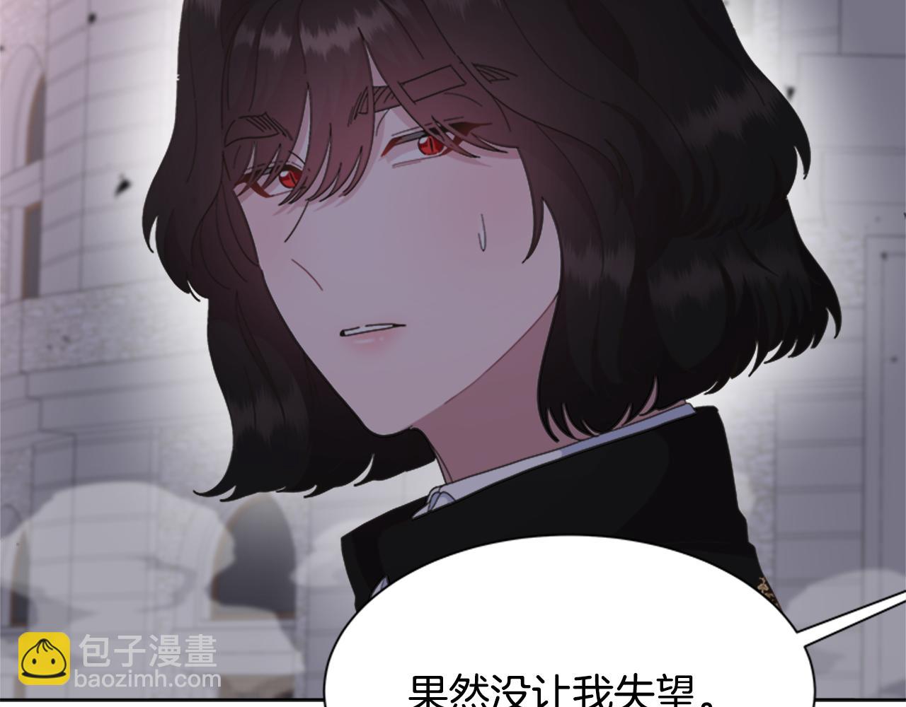 🍲重生为魔王的女儿 第140话 被突袭 第36页