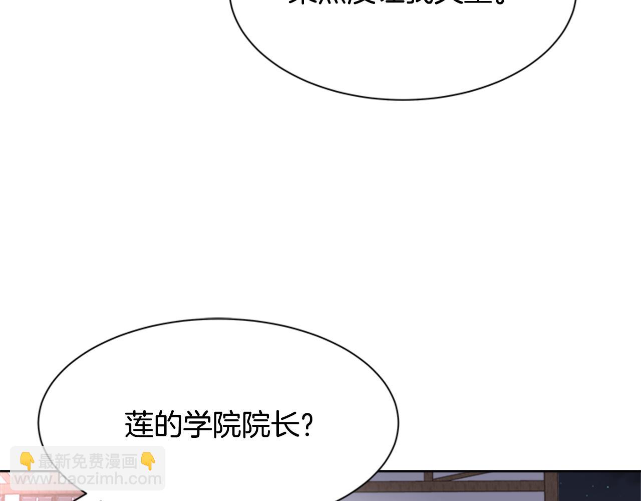 🍲重生为魔王的女儿 第140话 被突袭 第37页