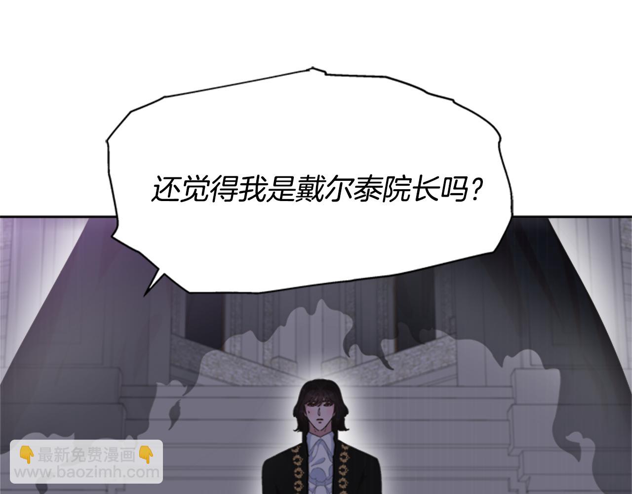 🍲重生为魔王的女儿 第140话 被突袭 第42页