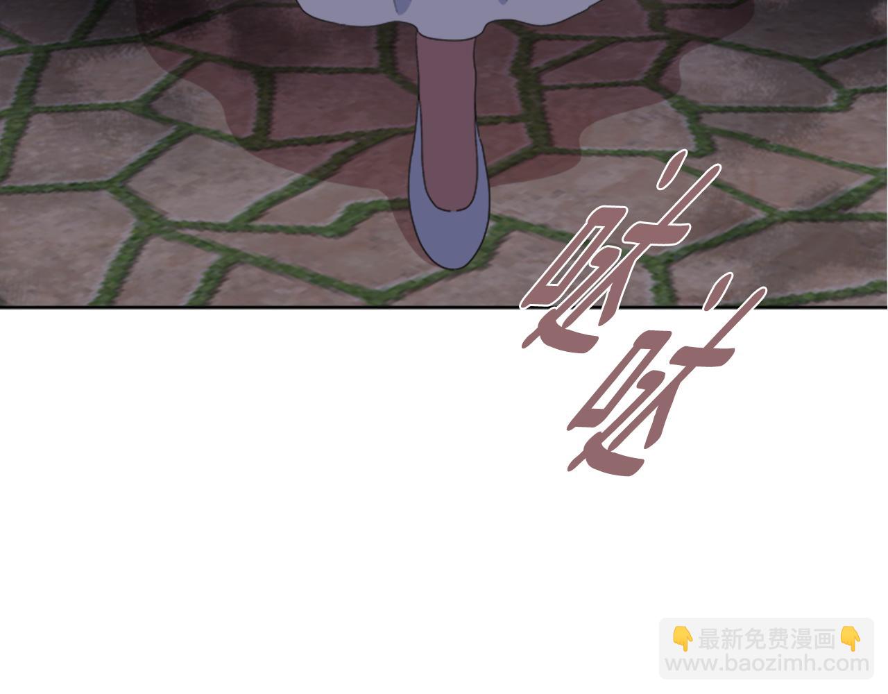 🍲重生为魔王的女儿 第140话 被突袭 第5页