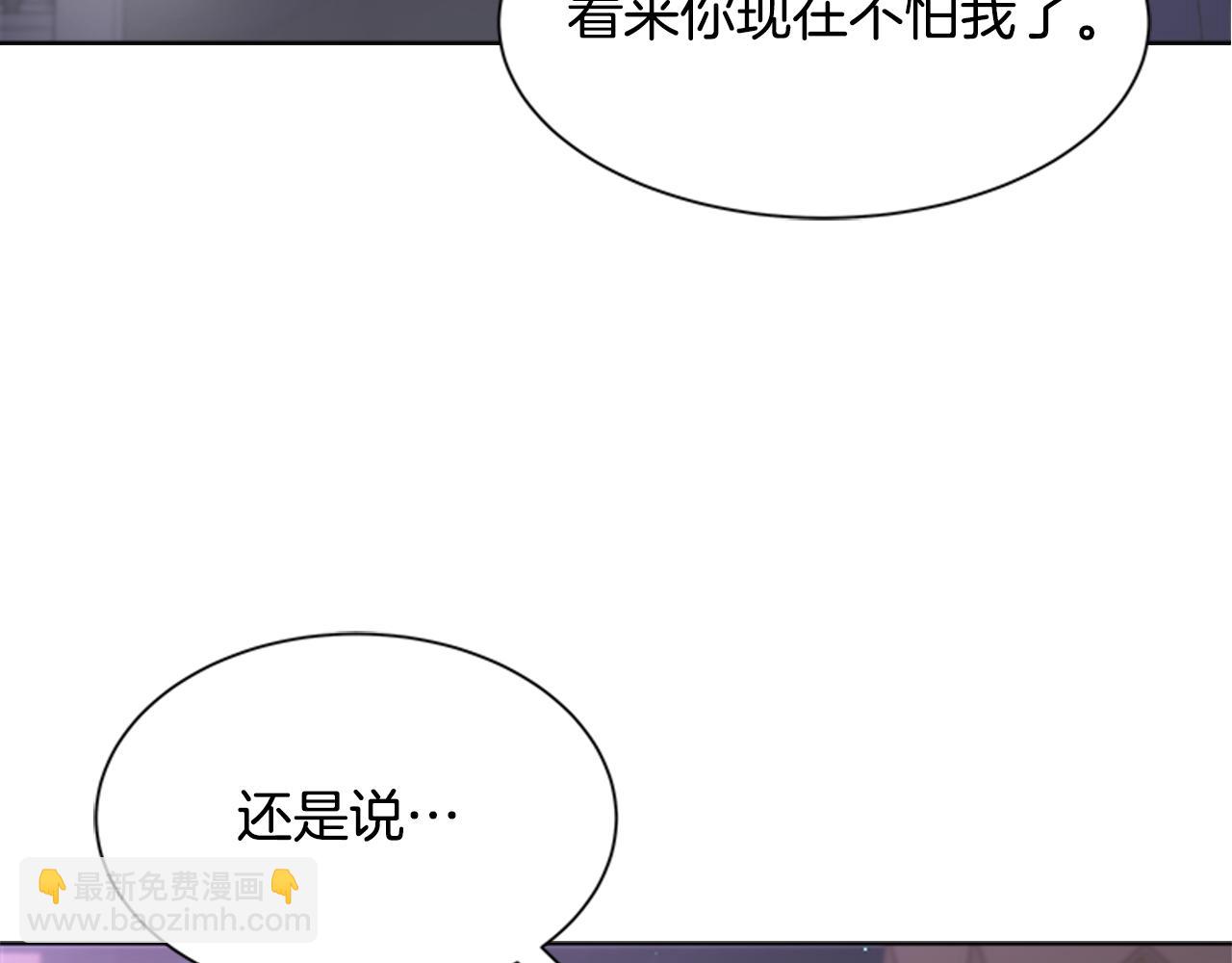 🍲重生为魔王的女儿 第140话 被突袭 第50页