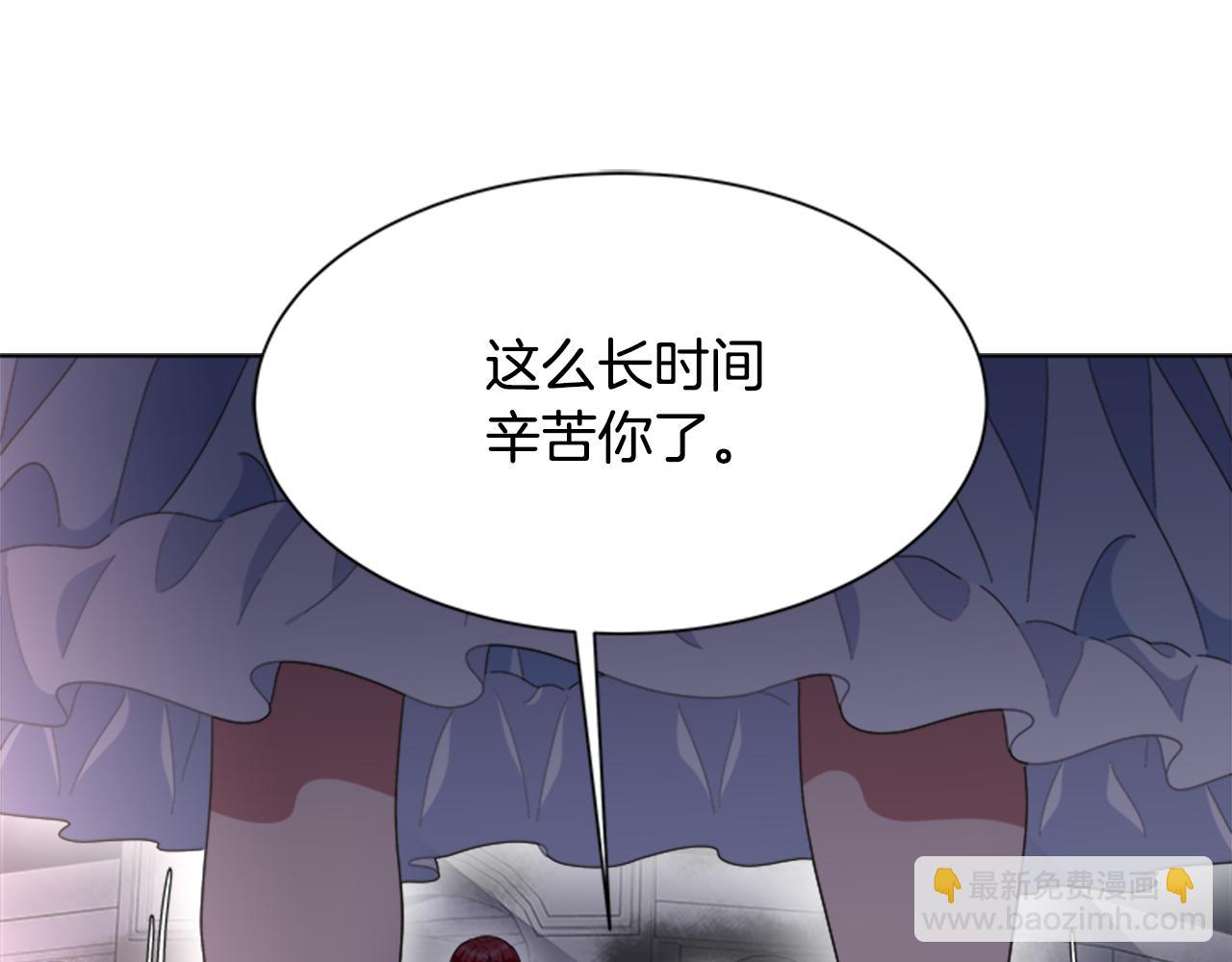 🍲重生为魔王的女儿 第140话 被突袭 第8页