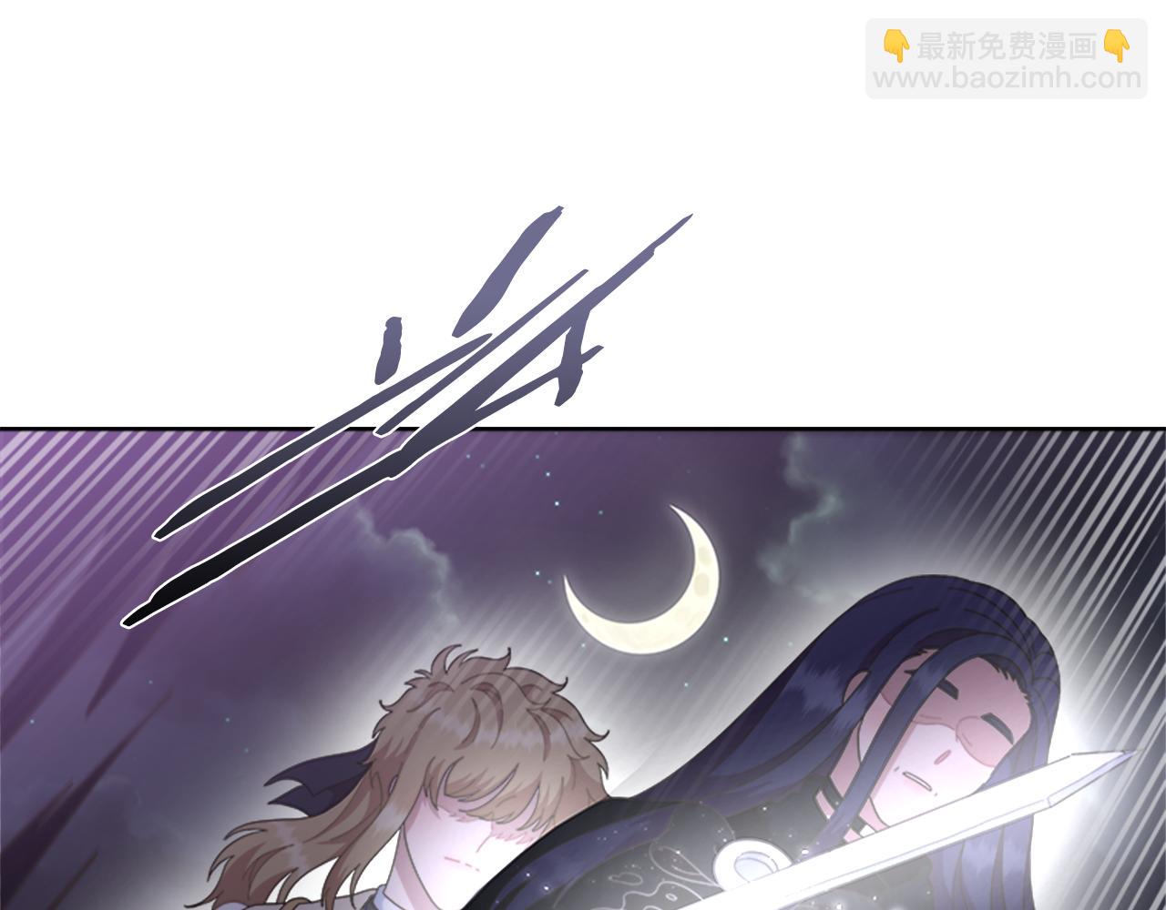 🍲重生为魔王的女儿 第142话 为公主牺牲 第10页