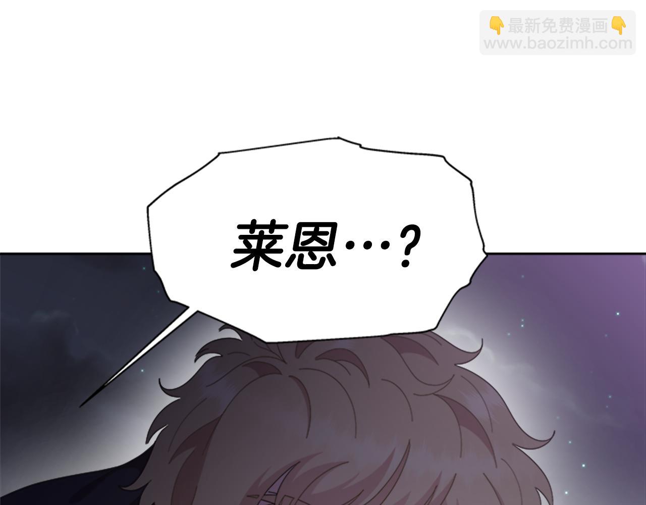 🍲重生为魔王的女儿 第142话 为公主牺牲 第14页