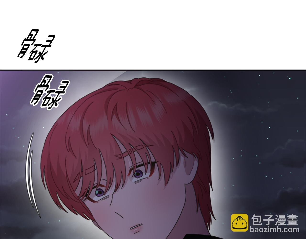 🍲重生为魔王的女儿 第142话 为公主牺牲 第17页