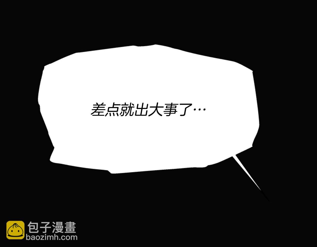 🍲重生为魔王的女儿 第142话 为公主牺牲 第23页