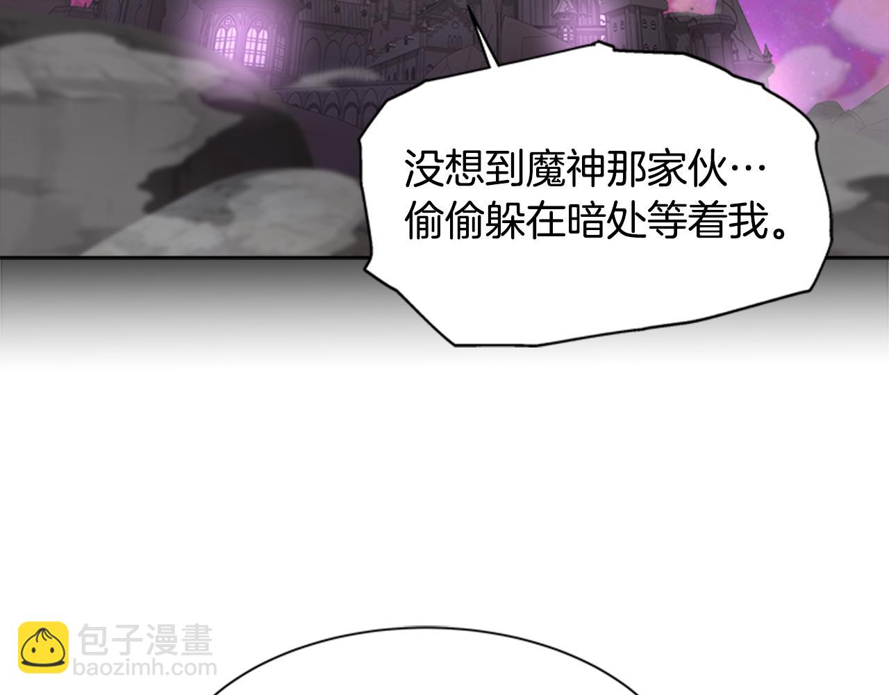 🍲重生为魔王的女儿 第142话 为公主牺牲 第26页