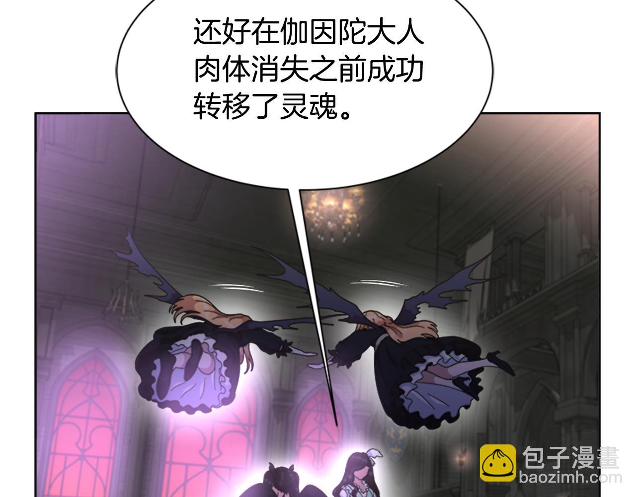 🍲重生为魔王的女儿 第142话 为公主牺牲 第27页