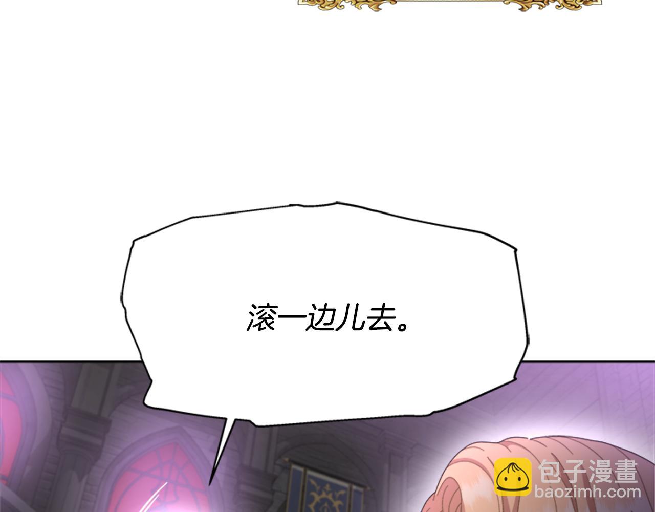 🍲重生为魔王的女儿 第142话 为公主牺牲 第33页