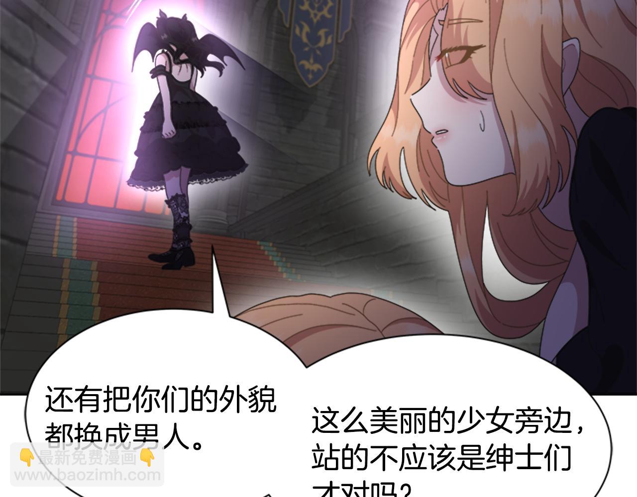 🍲重生为魔王的女儿 第142话 为公主牺牲 第34页