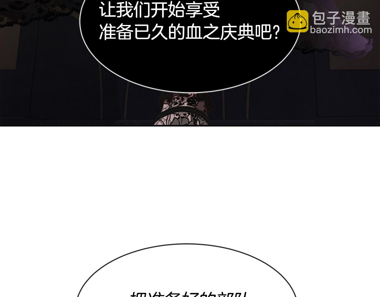 🍲重生为魔王的女儿 第142话 为公主牺牲 第39页