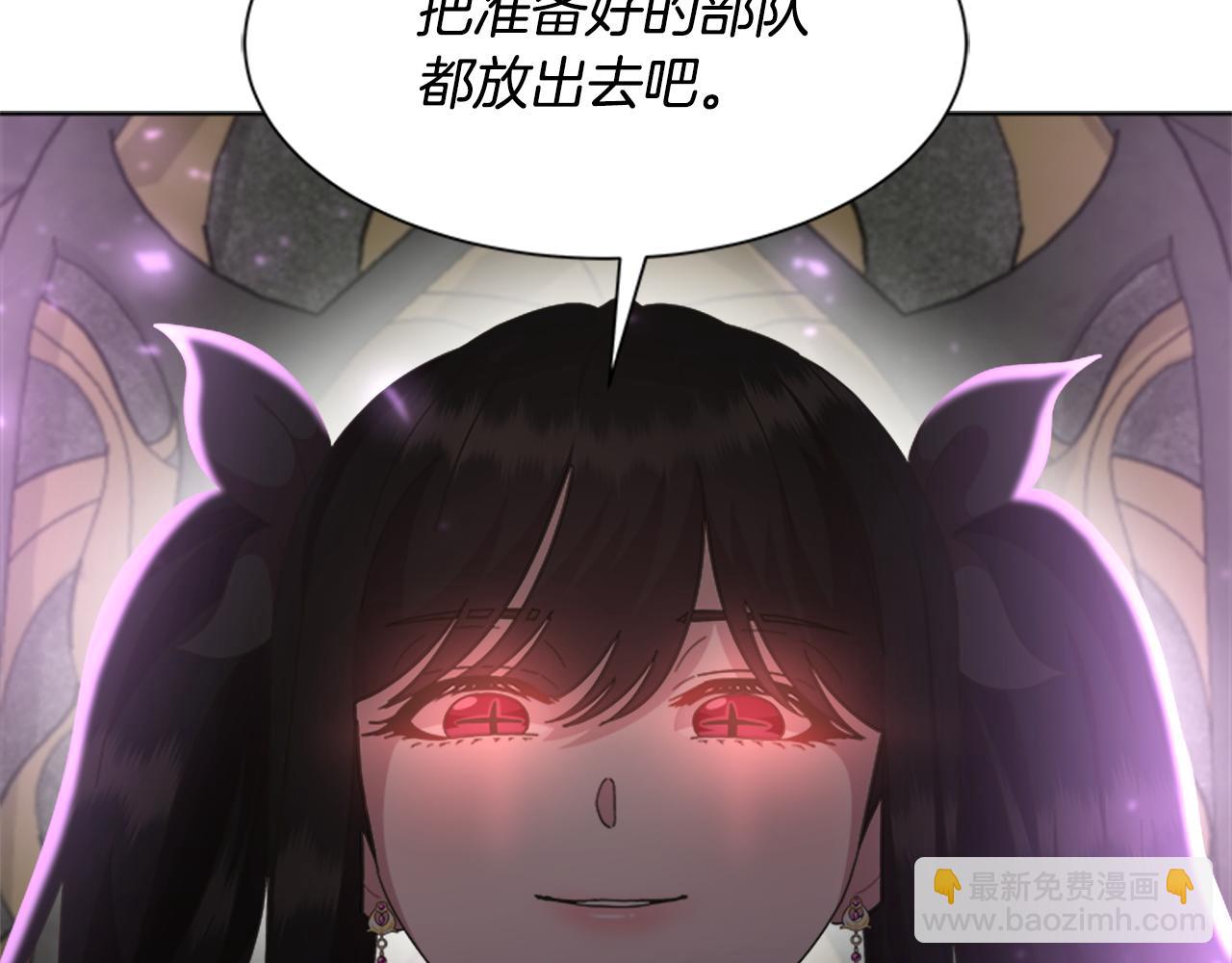 🍲重生为魔王的女儿 第142话 为公主牺牲 第40页