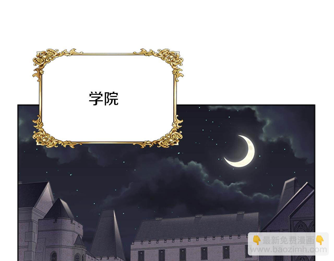 🍲重生为魔王的女儿 第142话 为公主牺牲 第42页