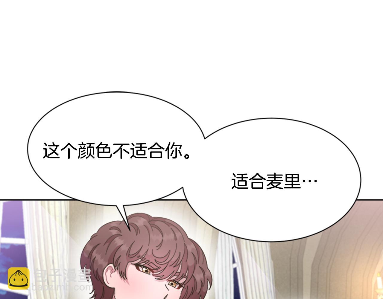 🍲重生为魔王的女儿 第142话 为公主牺牲 第46页
