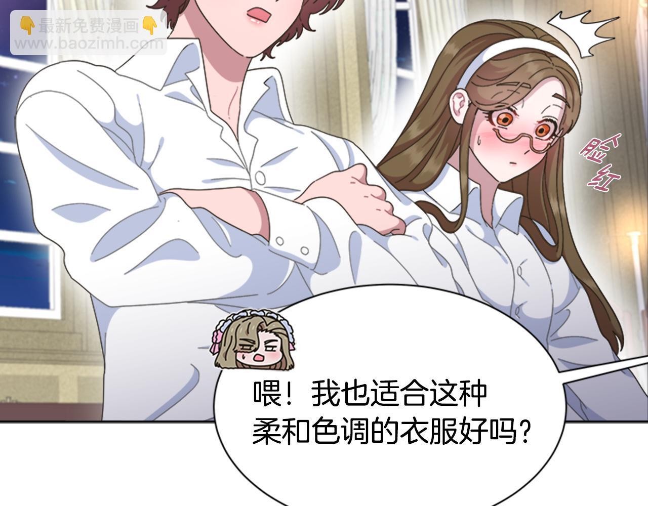 🍲重生为魔王的女儿 第142话 为公主牺牲 第47页