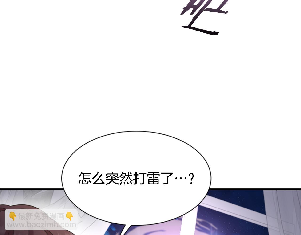 🍲重生为魔王的女儿 第142话 为公主牺牲 第50页