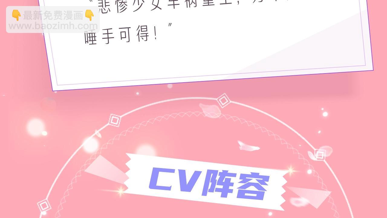 🍲重生为魔王的女儿 《重生为魔王的女儿》漫剧上线！ 第3页