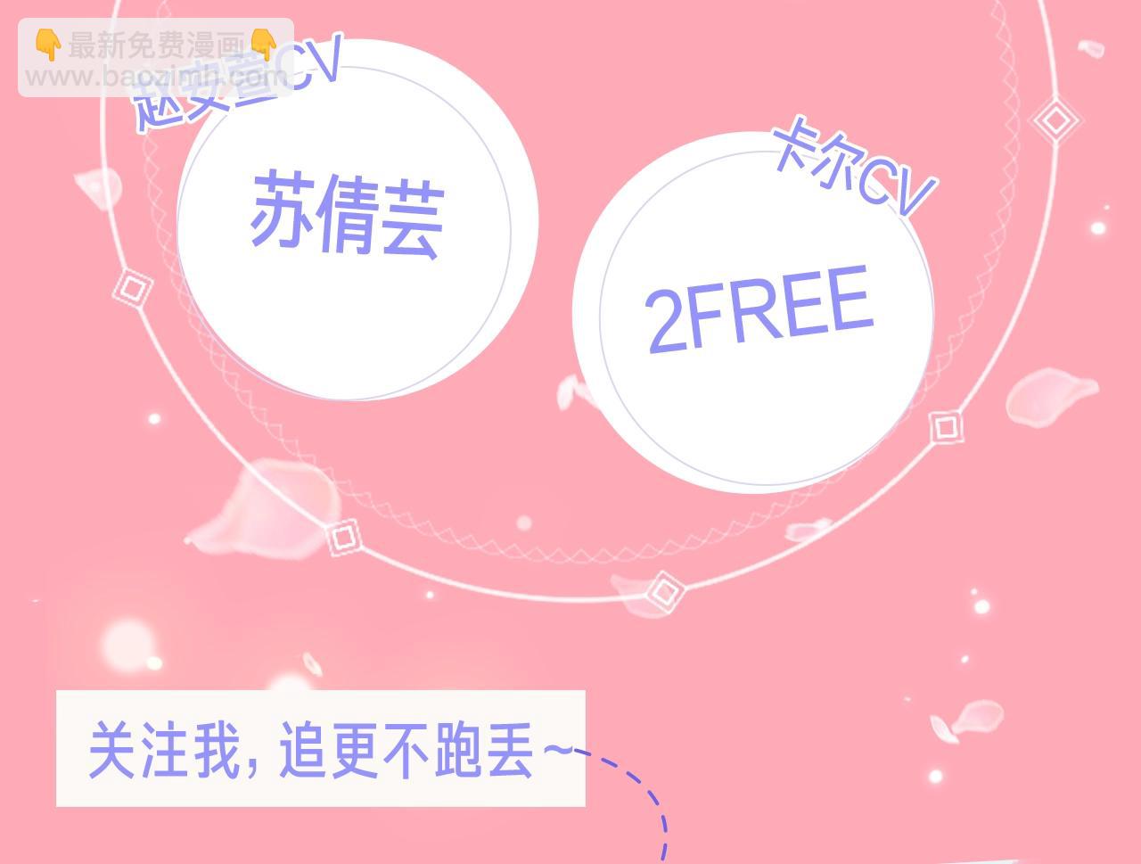🍲重生为魔王的女儿 《重生为魔王的女儿》漫剧上线！ 第4页