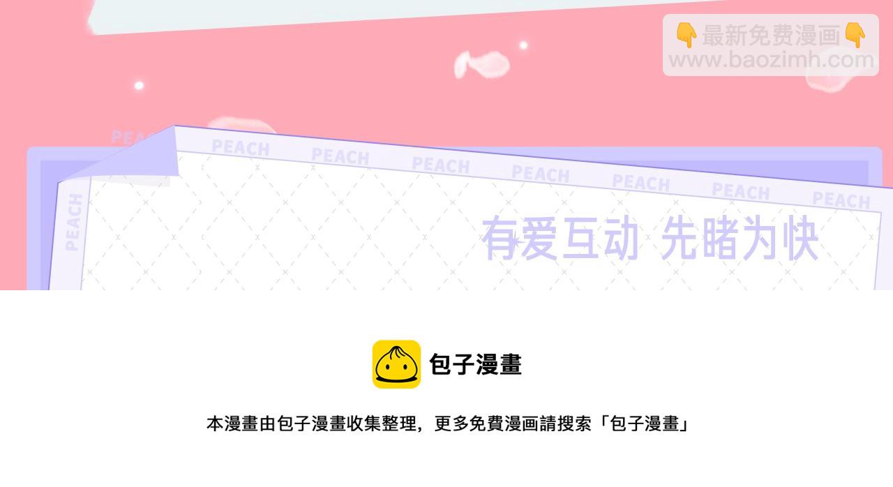 🍲重生为魔王的女儿 《重生为魔王的女儿》漫剧上线！ 第5页