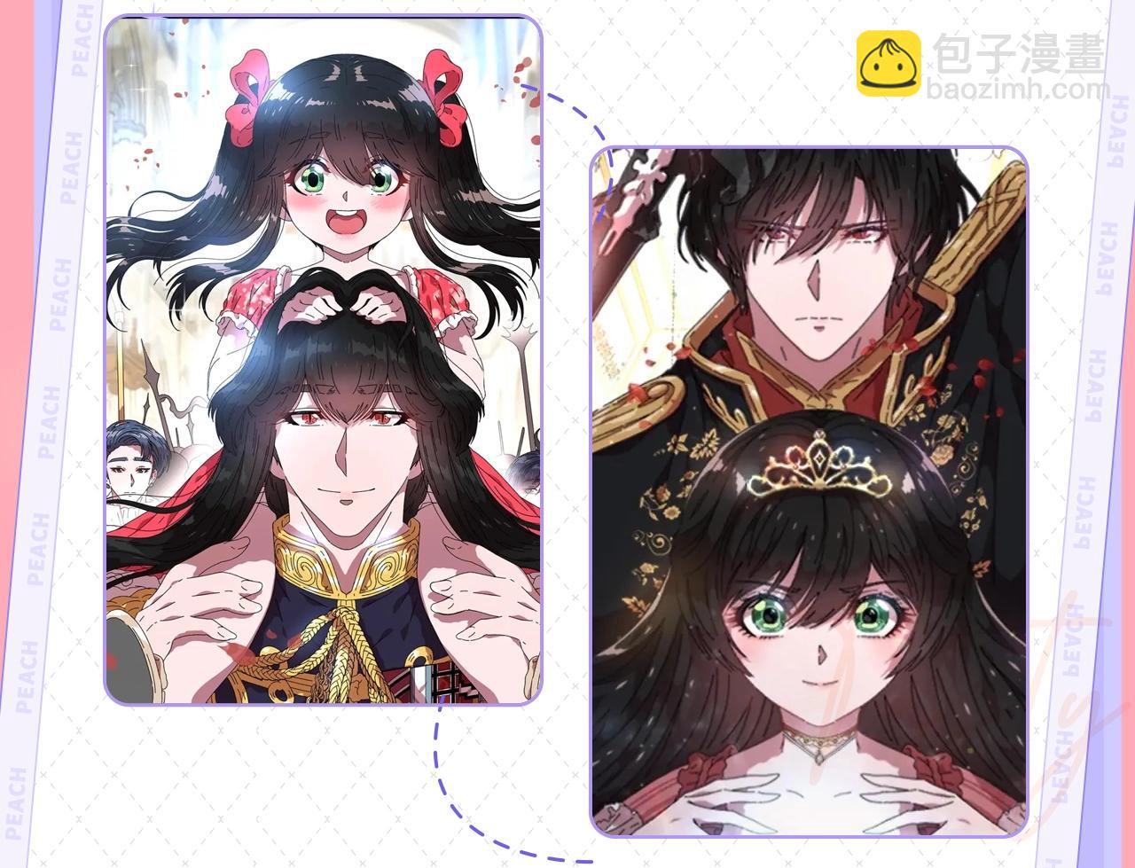 🍲重生为魔王的女儿 《重生为魔王的女儿》漫剧上线！ 第6页