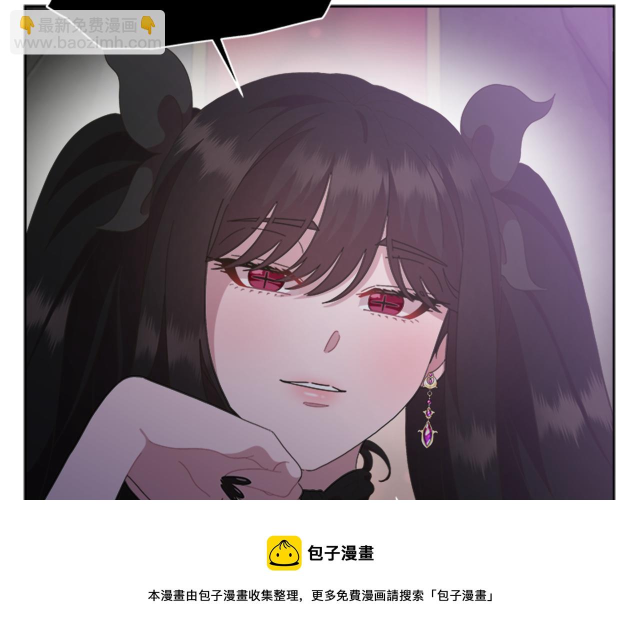 🍲重生为魔王的女儿 第145话 公主发飙 第13页