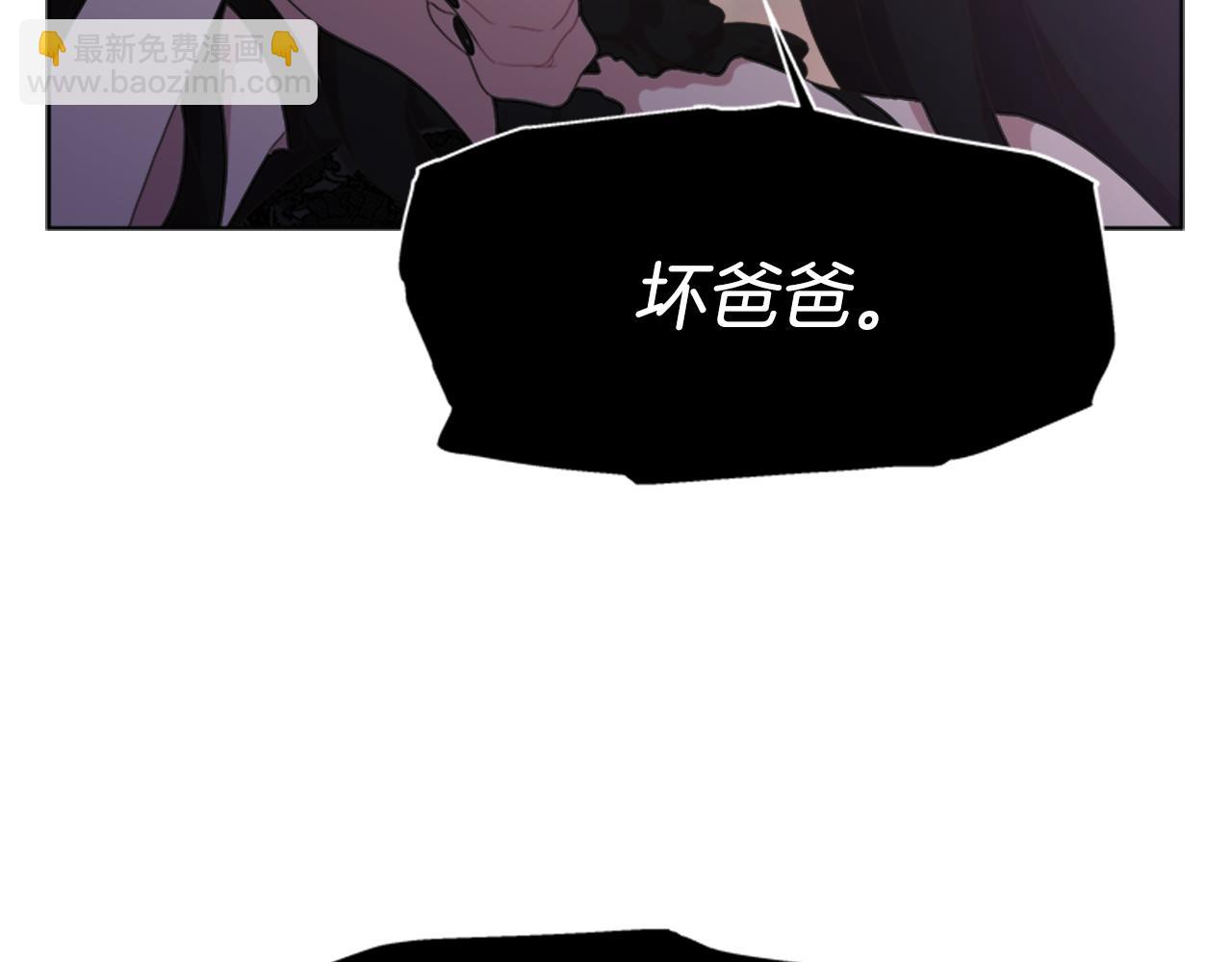 🍲重生为魔王的女儿 第145话 公主发飙 第14页