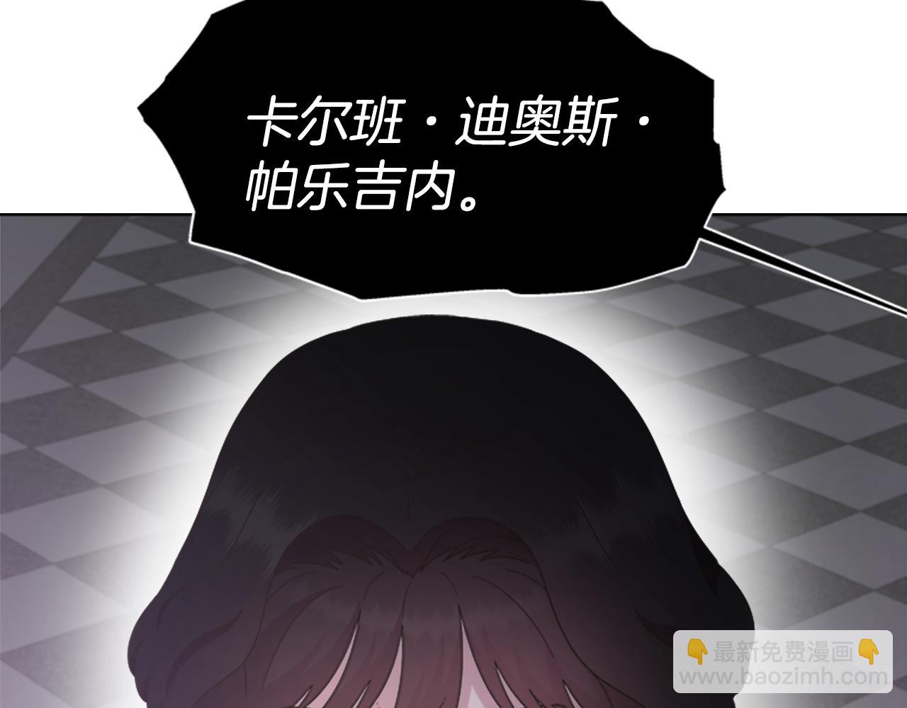 🍲重生为魔王的女儿 第145话 公主发飙 第15页