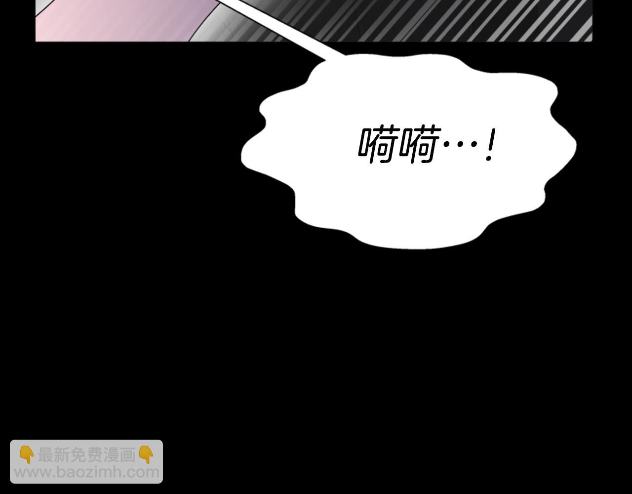 🍲重生为魔王的女儿 第145话 公主发飙 第20页