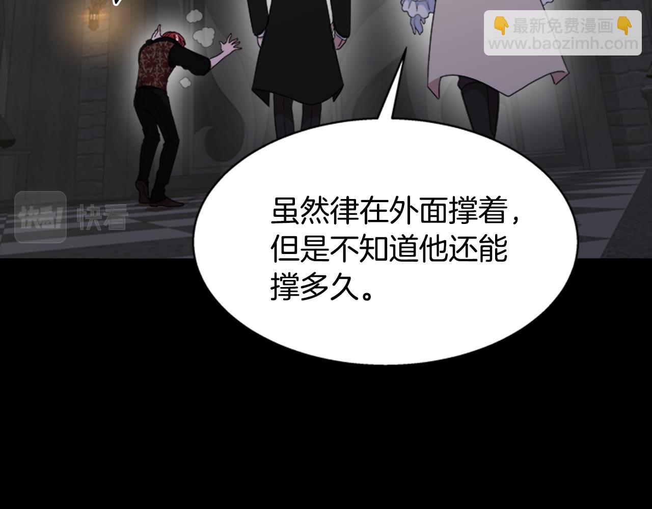 🍲重生为魔王的女儿 第145话 公主发飙 第22页